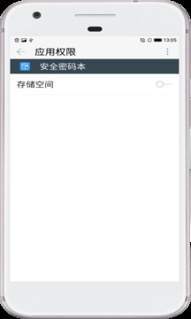 安全密码本应用截图5