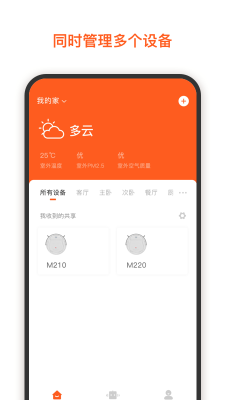 集贤智能截图1