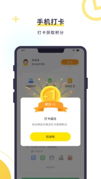 数育帮孩子应用截图3