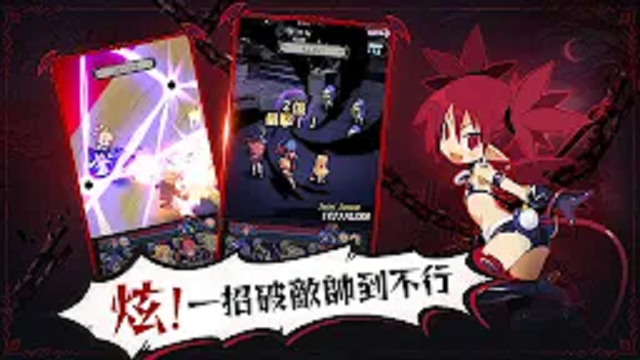 魔界戰記DISGAEA RPG | 繁中版截图3