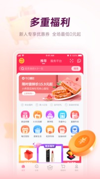 公主购应用截图1