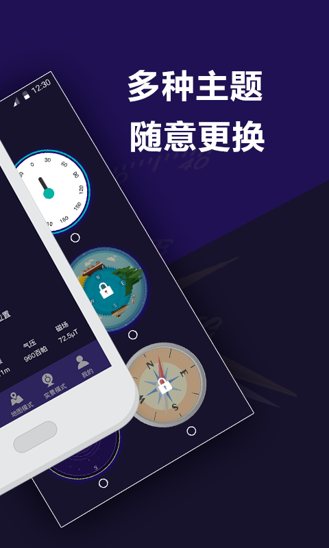 户外助手v5.9.5截图3