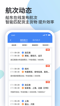 道裕物流应用截图2