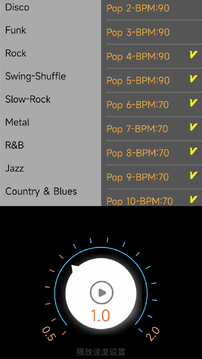x节拍器应用截图1