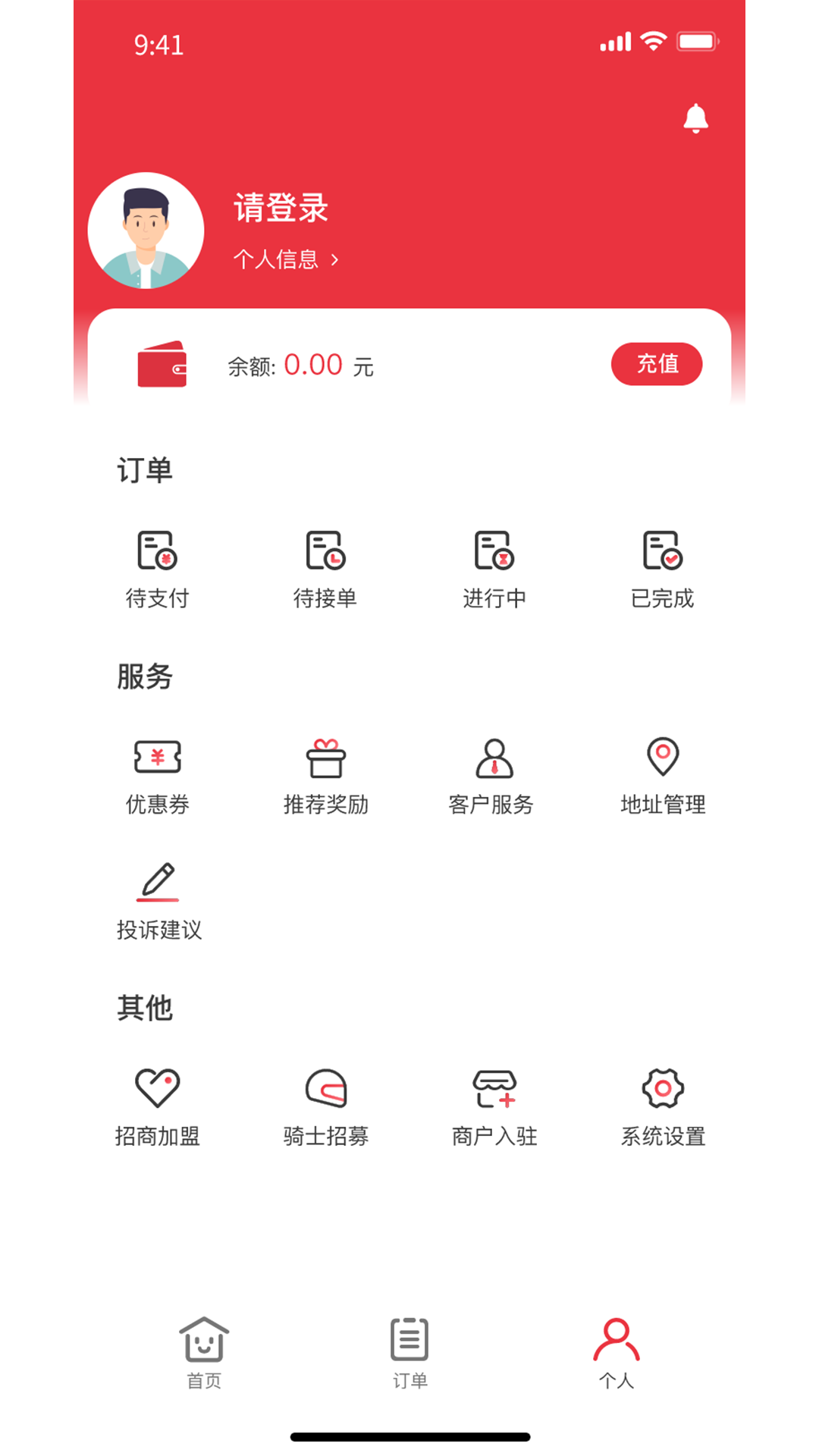 曹操跑腿v7.0.48截图1