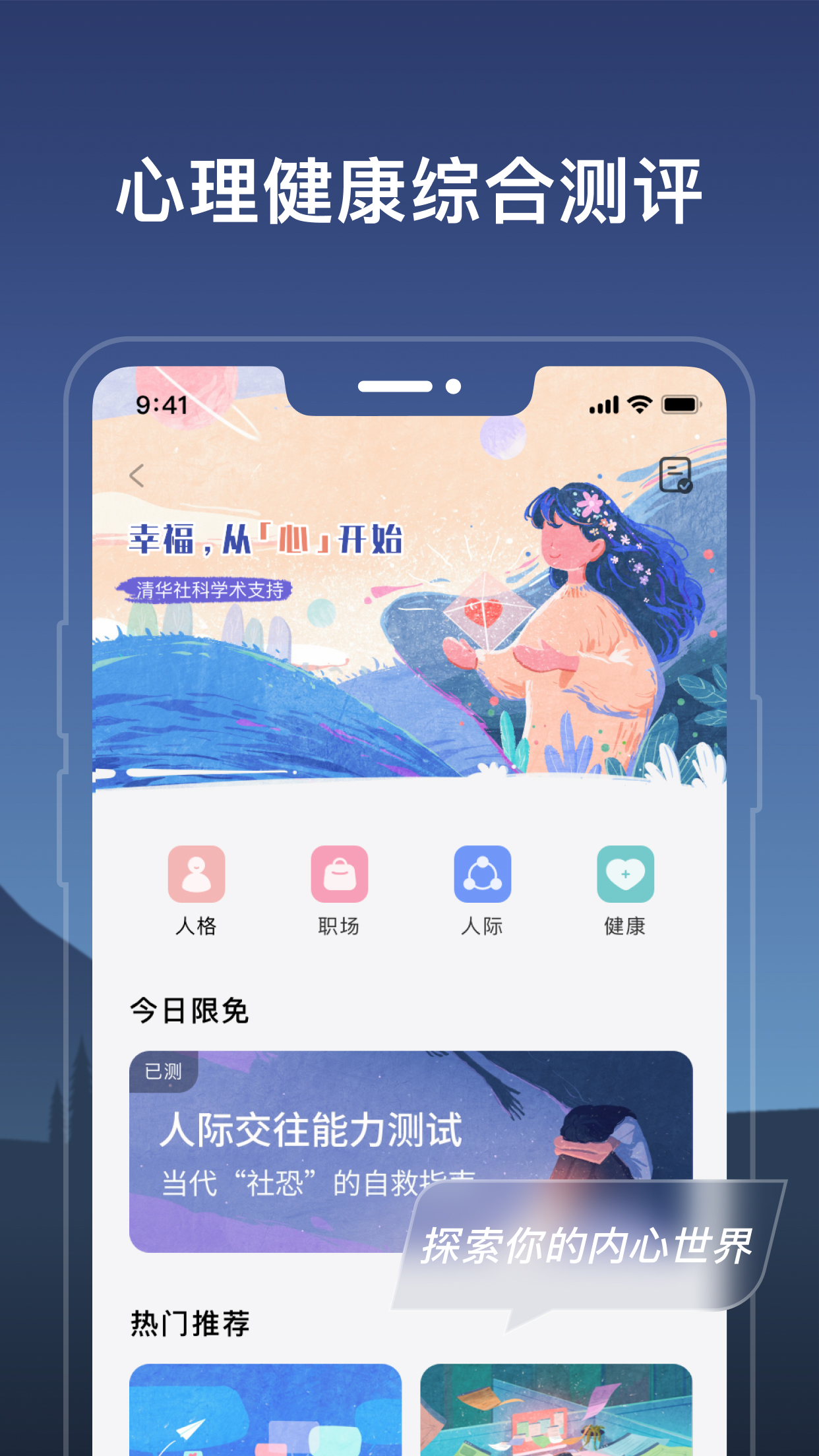 幻休v1.7.3截图1