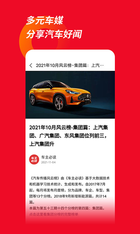 车主必读v2.0.7截图1