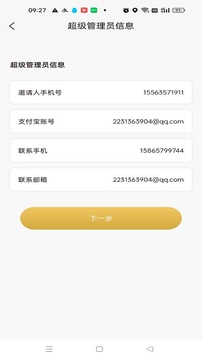 招财阿咪应用截图5