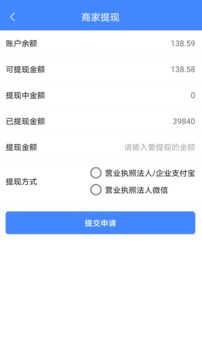 33上门商家端应用截图5