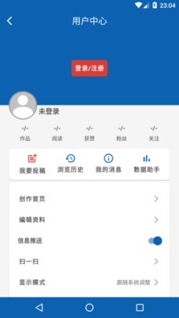 曲靖M应用截图5