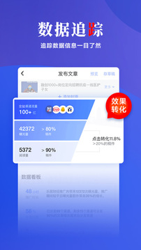 乐居号企业版应用截图4