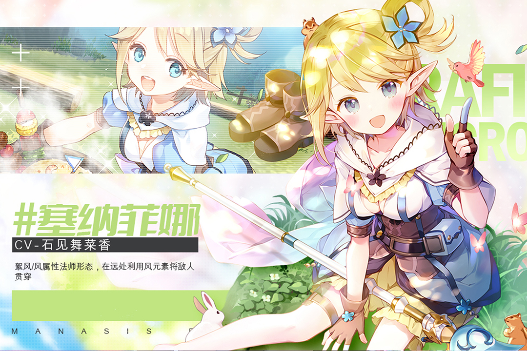 瑪娜希斯回響截圖預(yù)覽