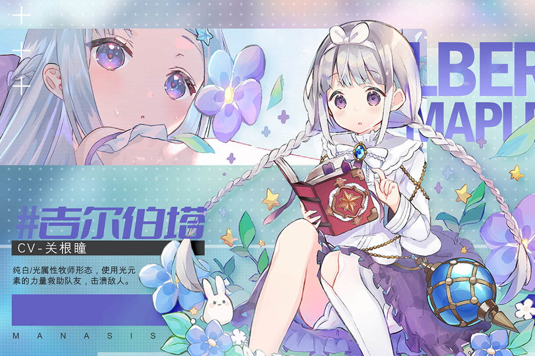 瑪娜希斯回響截圖預(yù)覽