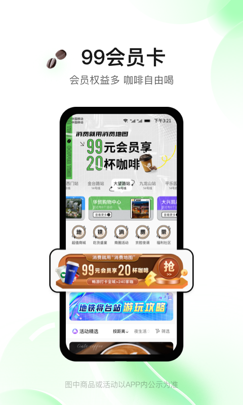 消费地图v3.2.12截图1