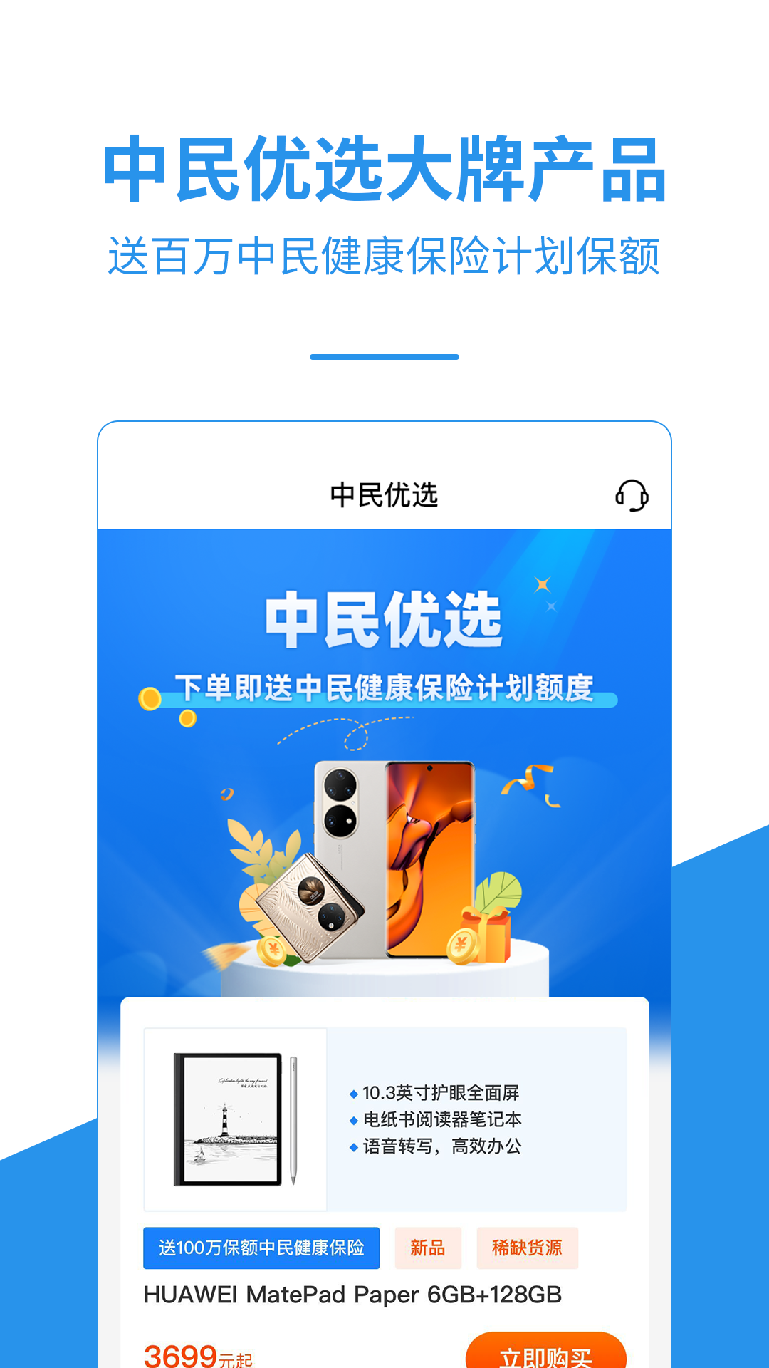 中民积分宝v7.9.2截图3