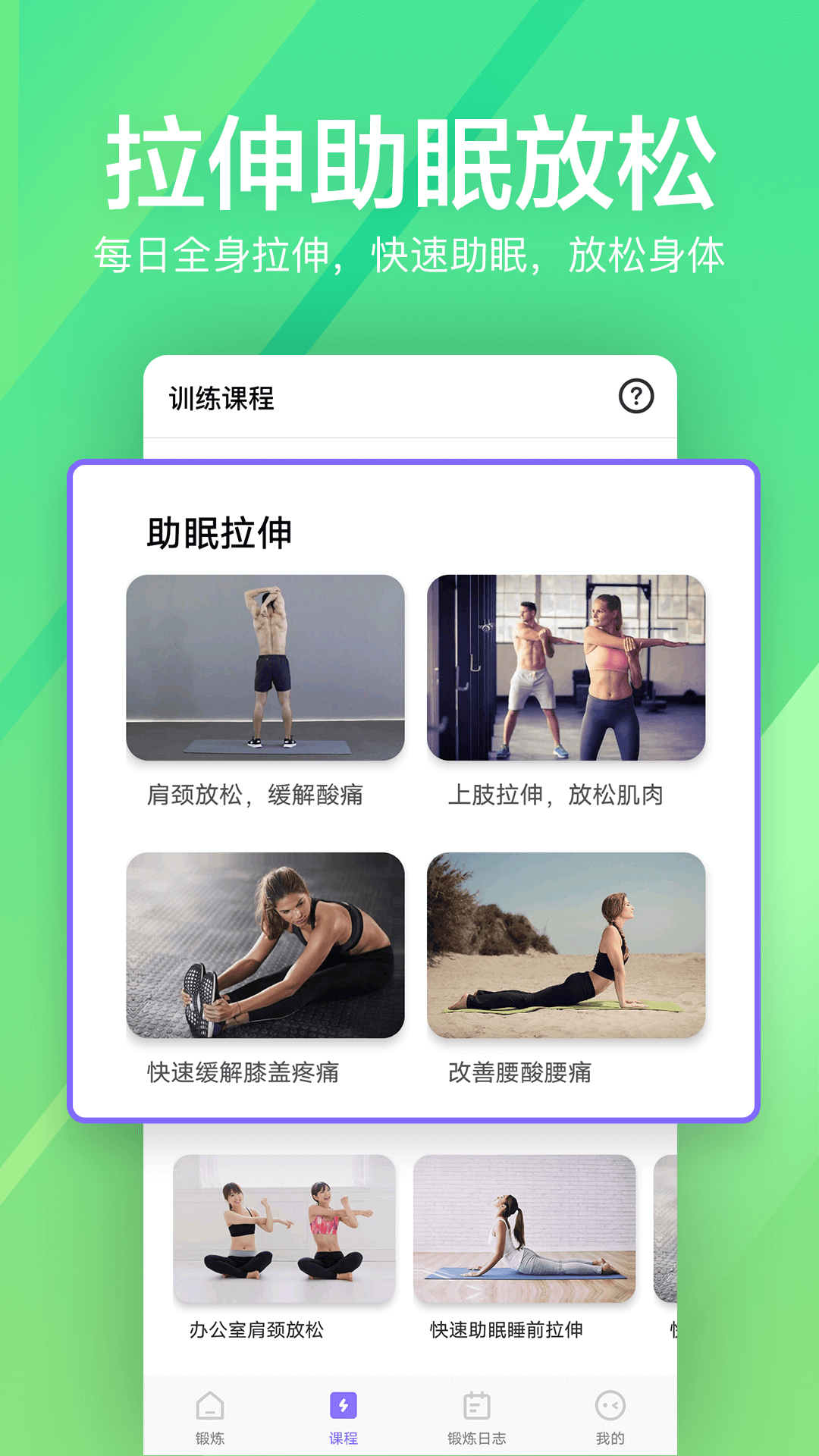 运动健身速成fitv1.0.46截图2