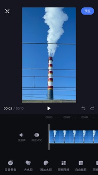 视频编辑去水印应用截图2