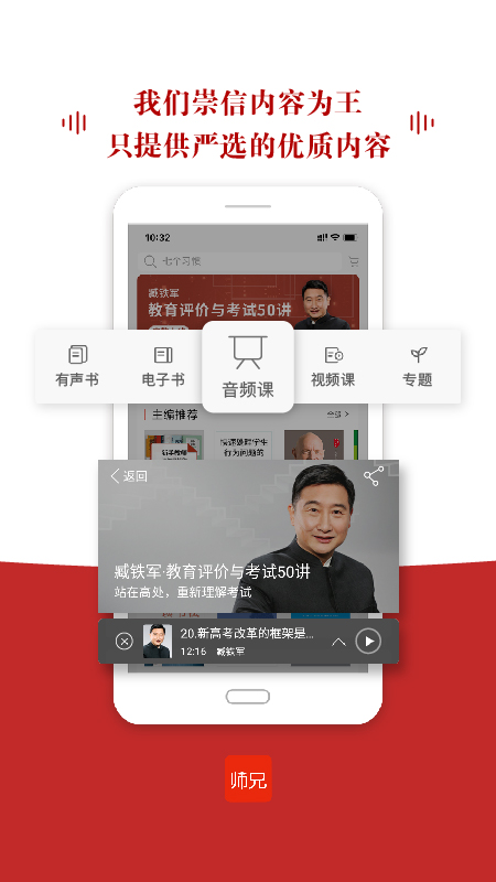 师兄v3.4.2截图3