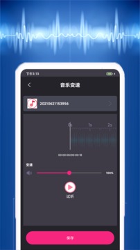 视频音乐提取应用截图5
