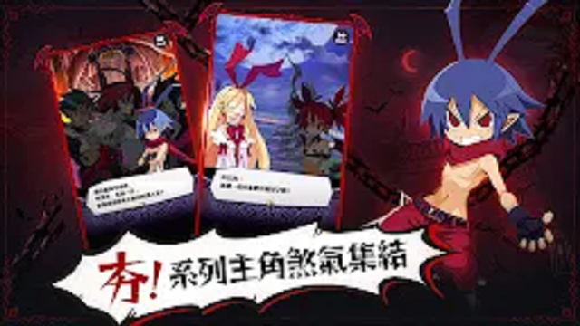 魔界戰記DISGAEA RPG | 繁中版截图4