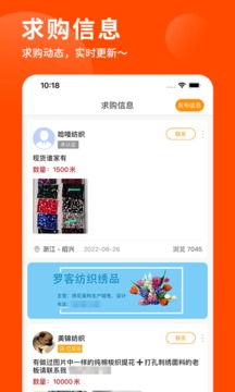 布球人应用截图4