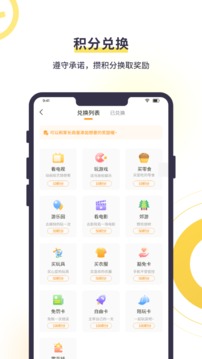 数育帮孩子应用截图4