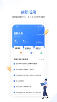 幸福绩效应用截图5