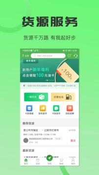 沙师弟司机应用截图1