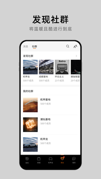 沙龙智行应用截图5