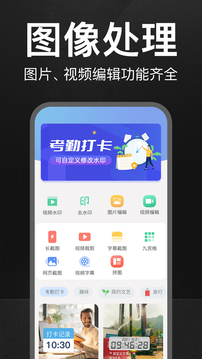 万能水印打卡相机应用截图4