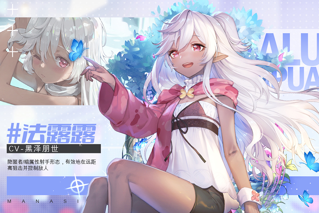 瑪娜希斯回響截圖預(yù)覽