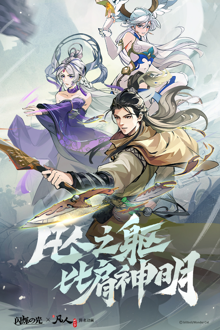 閃爍之光截圖預(yù)覽