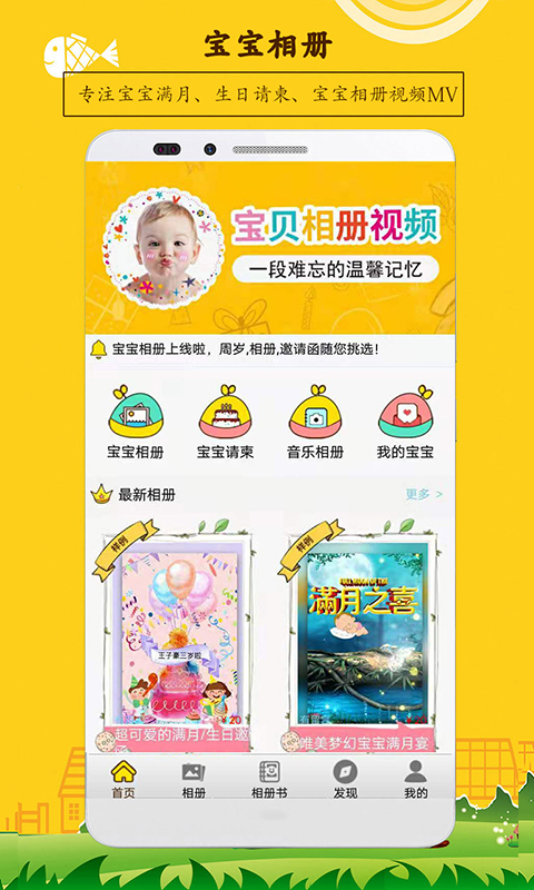 寶寶相冊(cè)截圖預(yù)覽