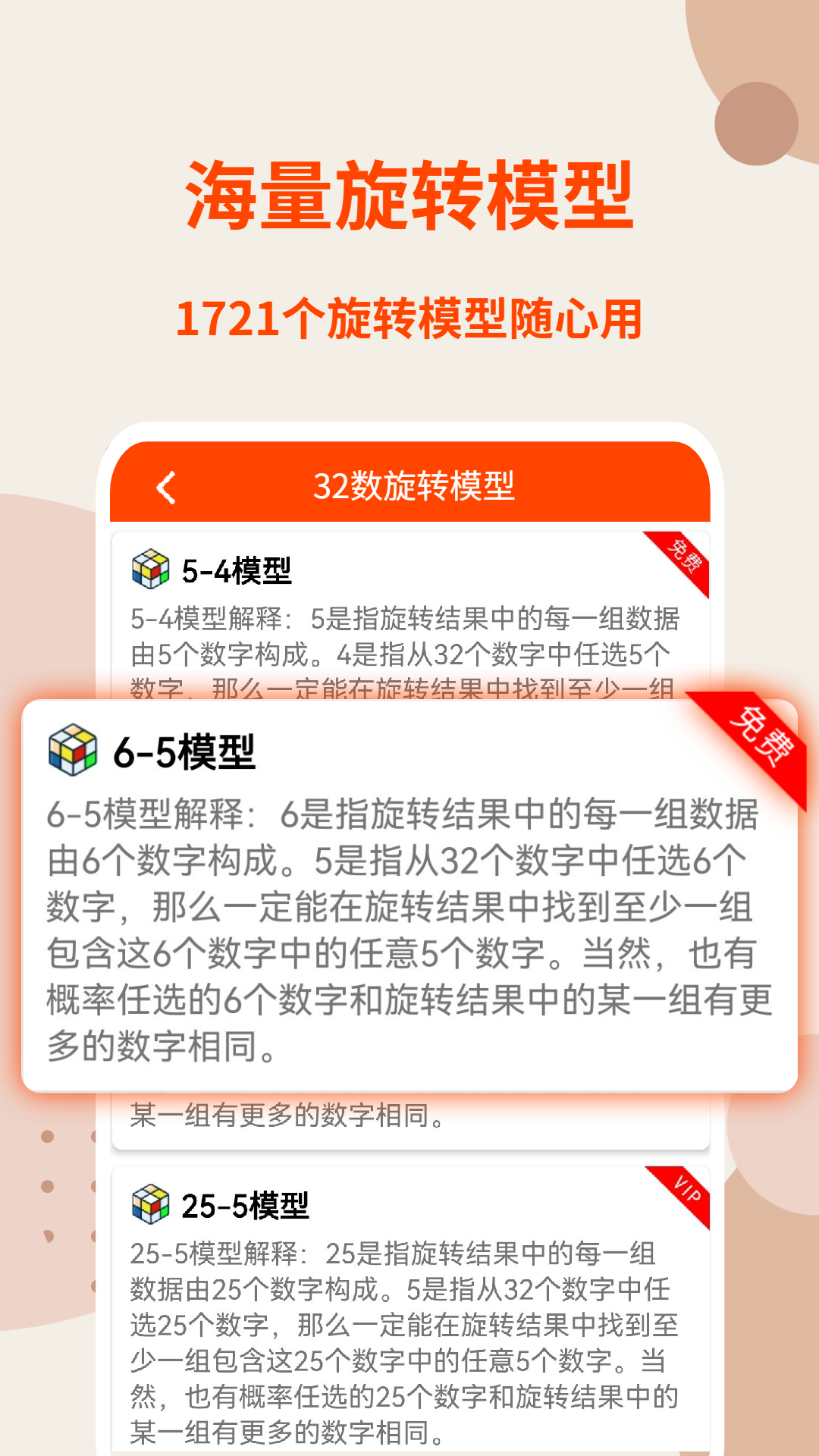 旋转矩阵v2.2.0截图5