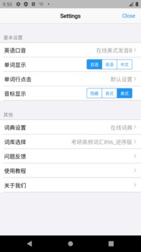 List背单词应用截图4