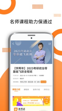 考研政治截圖