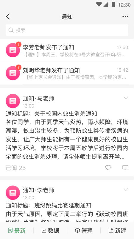 V校v8.9.1截图1