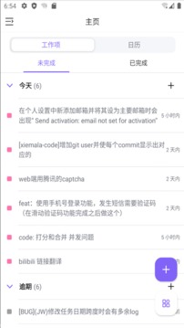 协码啦应用截图3