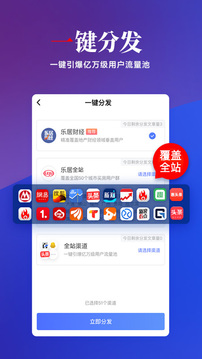 乐居号企业版应用截图3