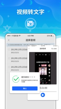 实时语音转文字助手应用截图2