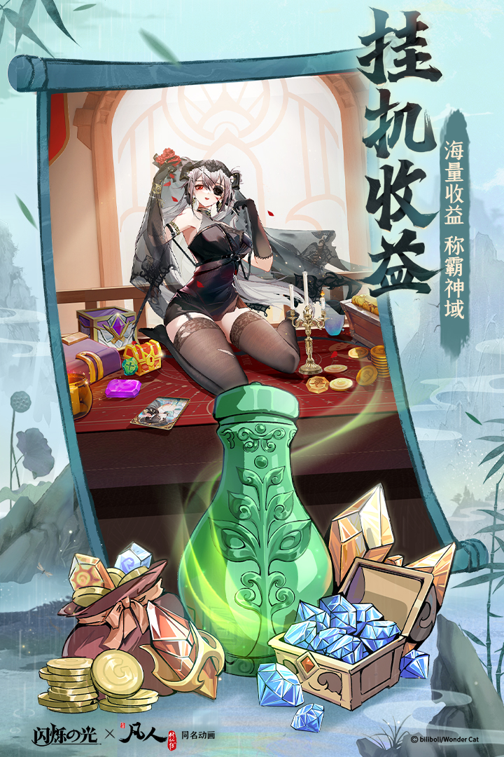 閃爍之光截圖預(yù)覽