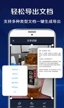 全能扫描王应用截图2