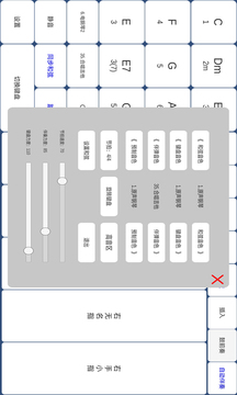 酷玩乐队应用截图4