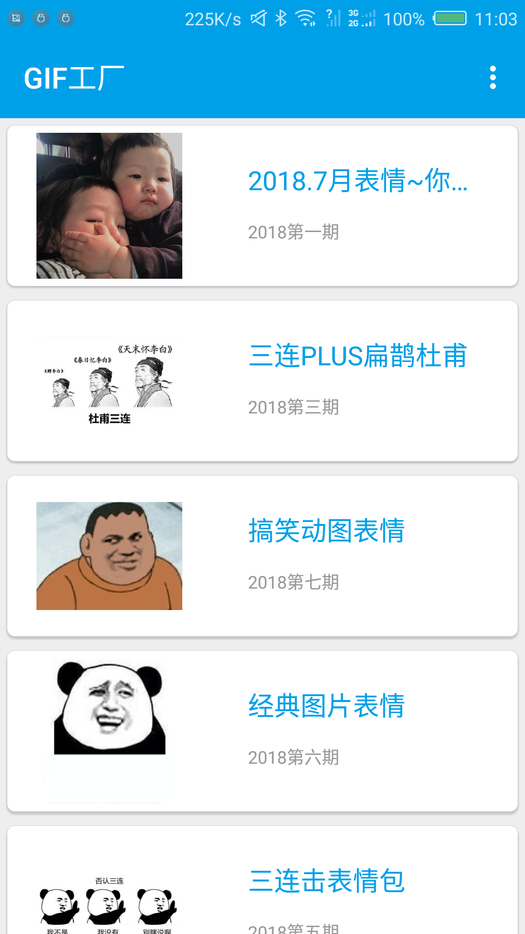 GIF工厂v3.9.11截图2