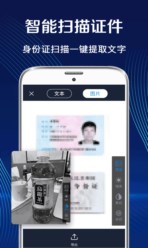 全能扫描王v3.1.9截图2