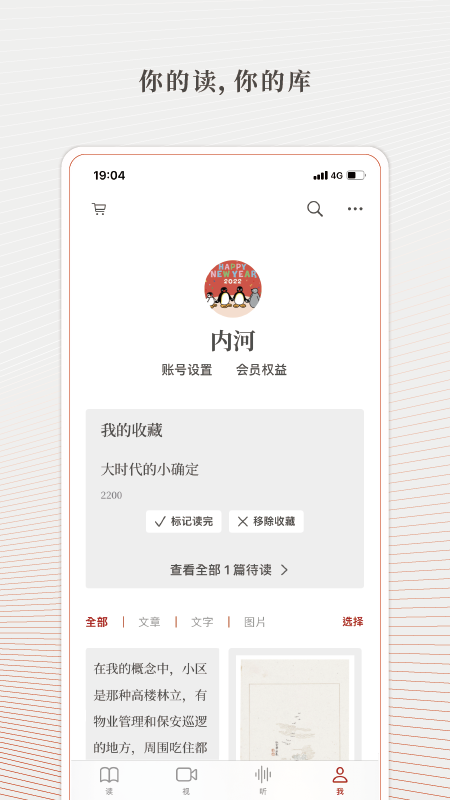 读库截图5