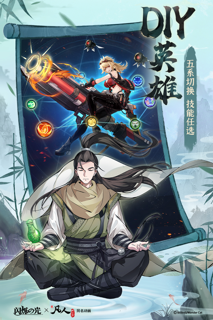 閃爍之光截圖預(yù)覽