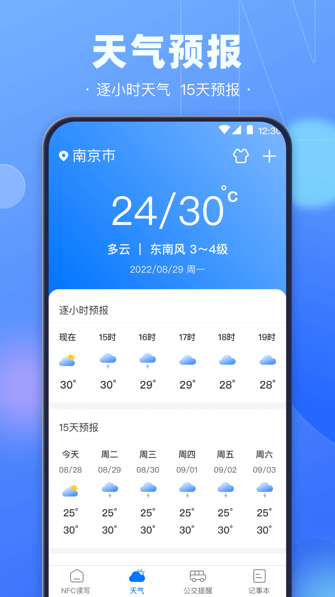 NFCv3.1.1截图2