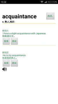 读短信来电报姓名应用截图4