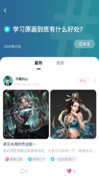 中教互联应用截图4